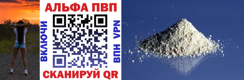 Alpha-PVP VHQ  даркнет сайт  Орёл 