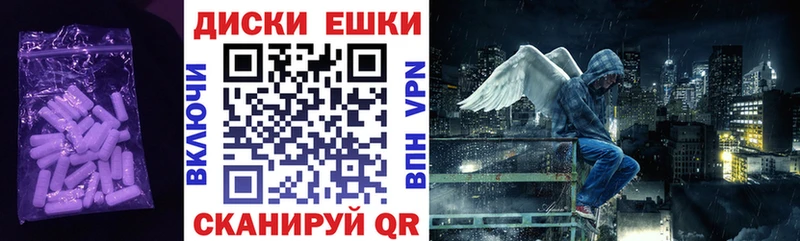 ЭКСТАЗИ диски Орёл