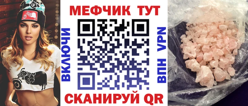 купить Орёл Мефедрон мука