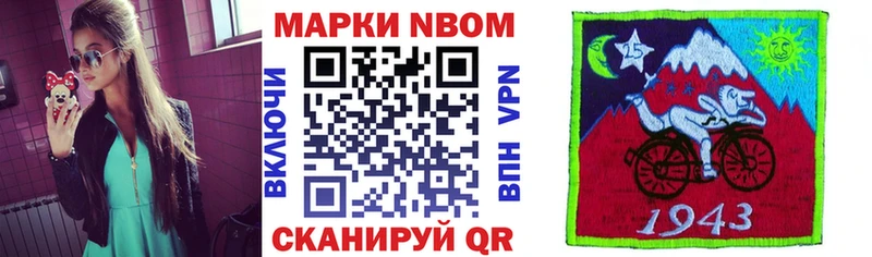 Марки NBOMe 1500мкг  наркотики  Орёл 